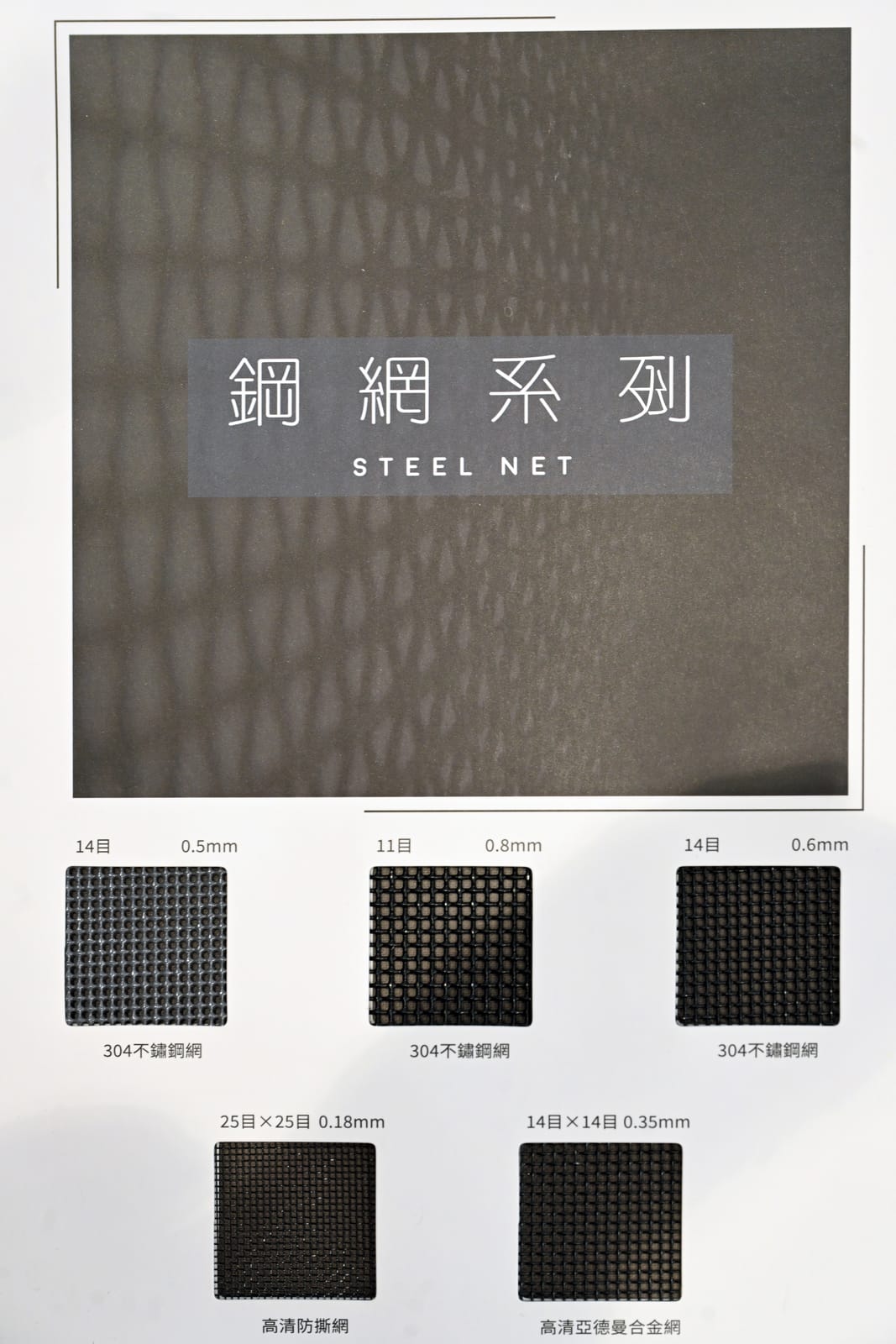 Mosquito Screen — image 5
