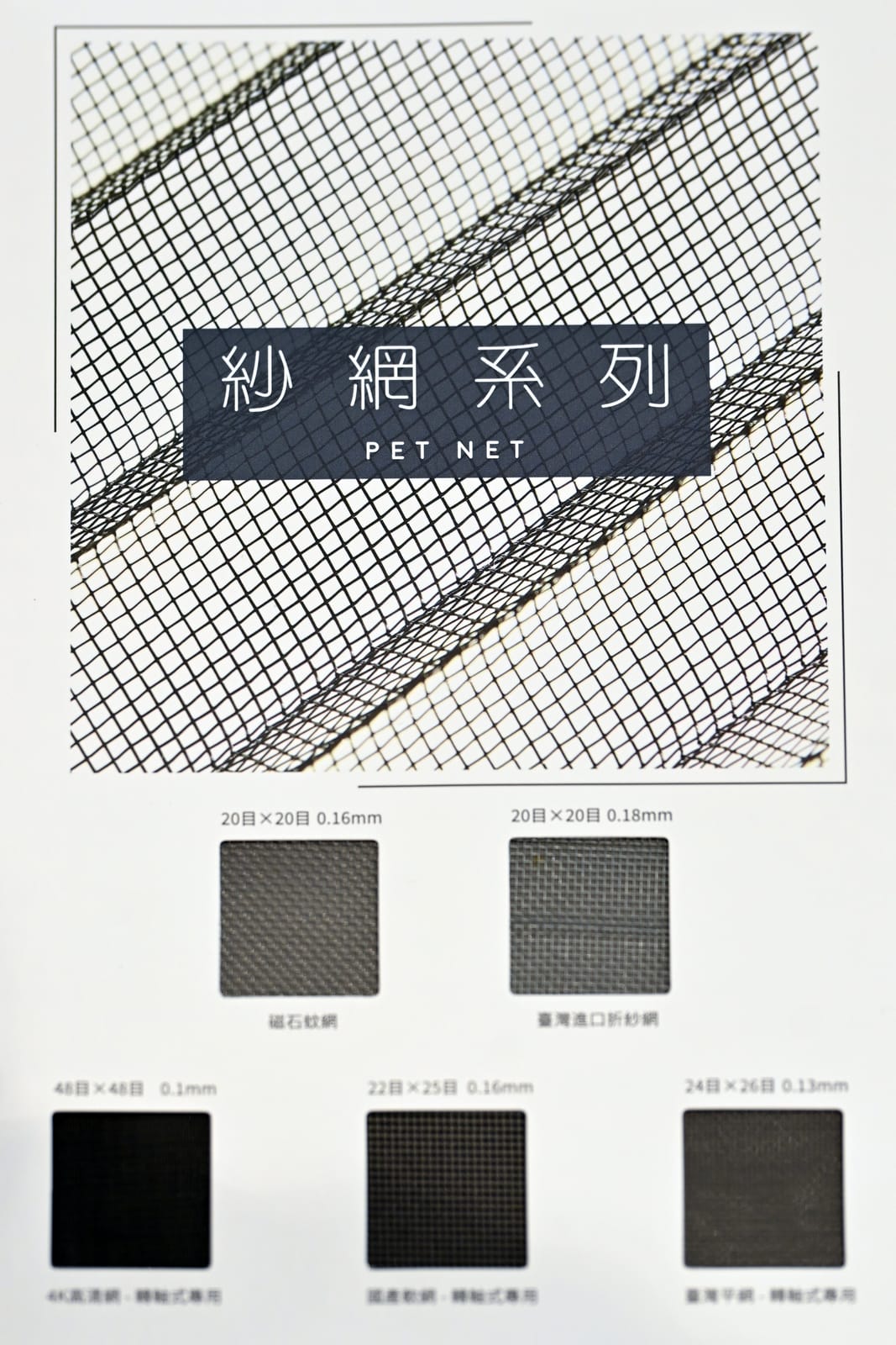 Mosquito Screen — image 6