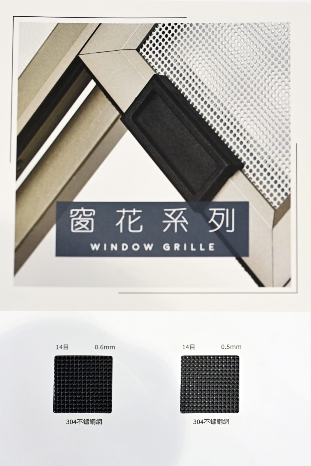 Mosquito Screen — image 7