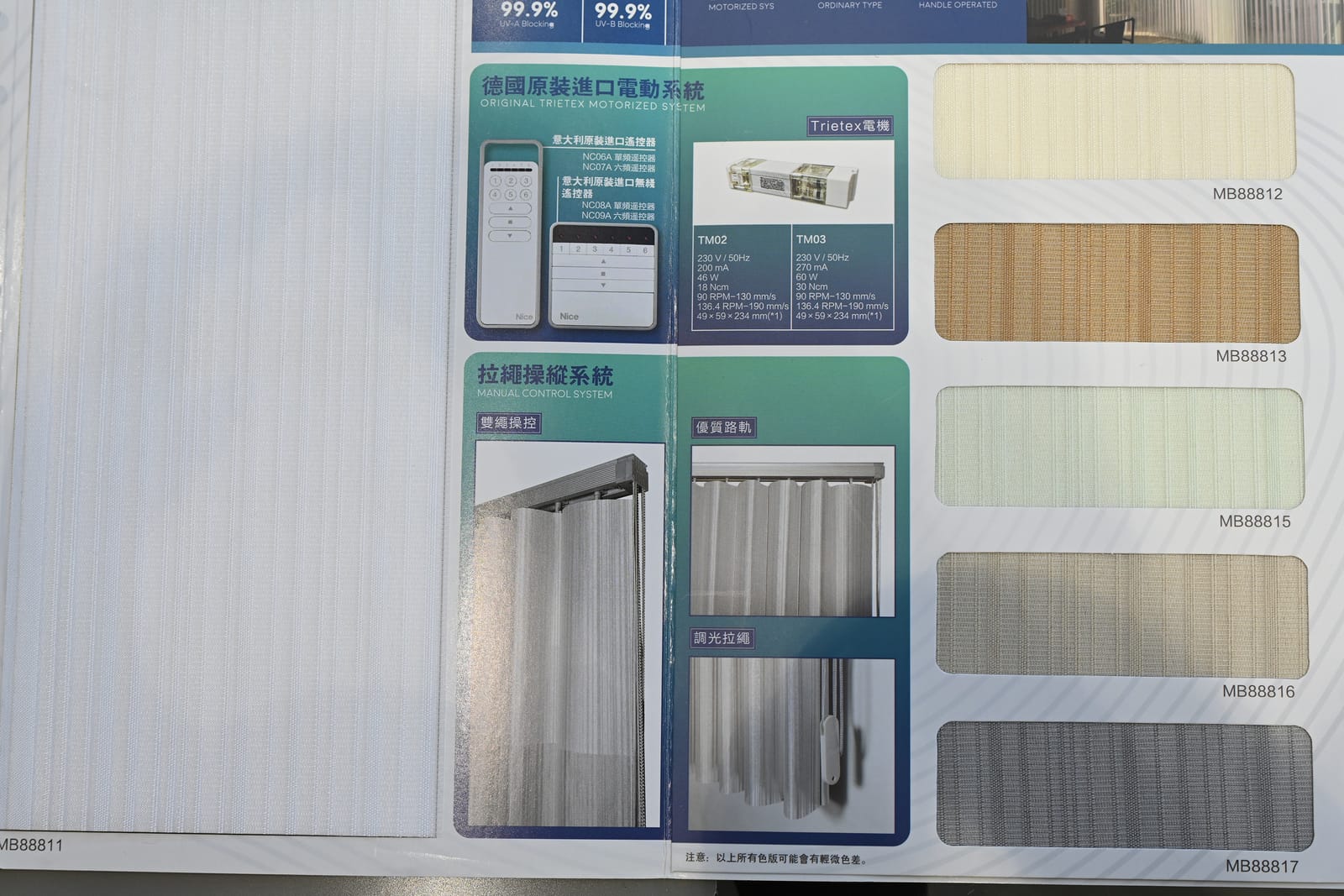 Vertical Sheer — image 1